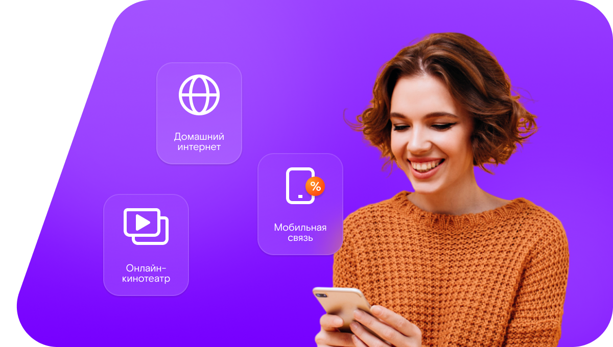 Промо-тарифы Ростелеком в&nbsp;железнодорожная станция Чилеково
